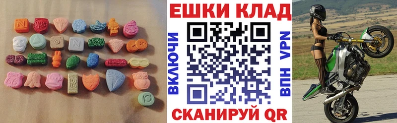Экстази ешки  Купить  Учалы 