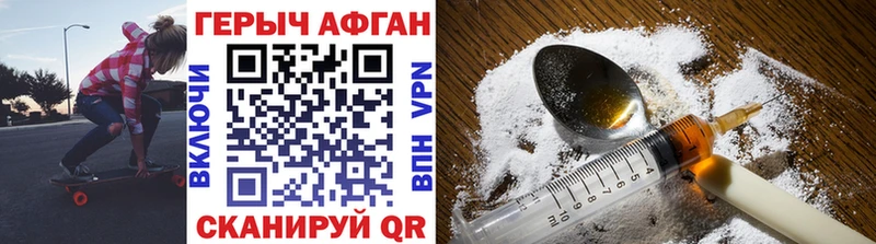 ГЕРОИН афганец  Купить  Учалы 