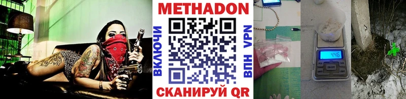 Метадон мёд Учалы