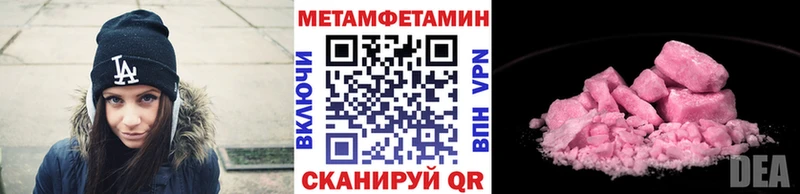 Купить где  Учалы  Первитин Methamphetamine 